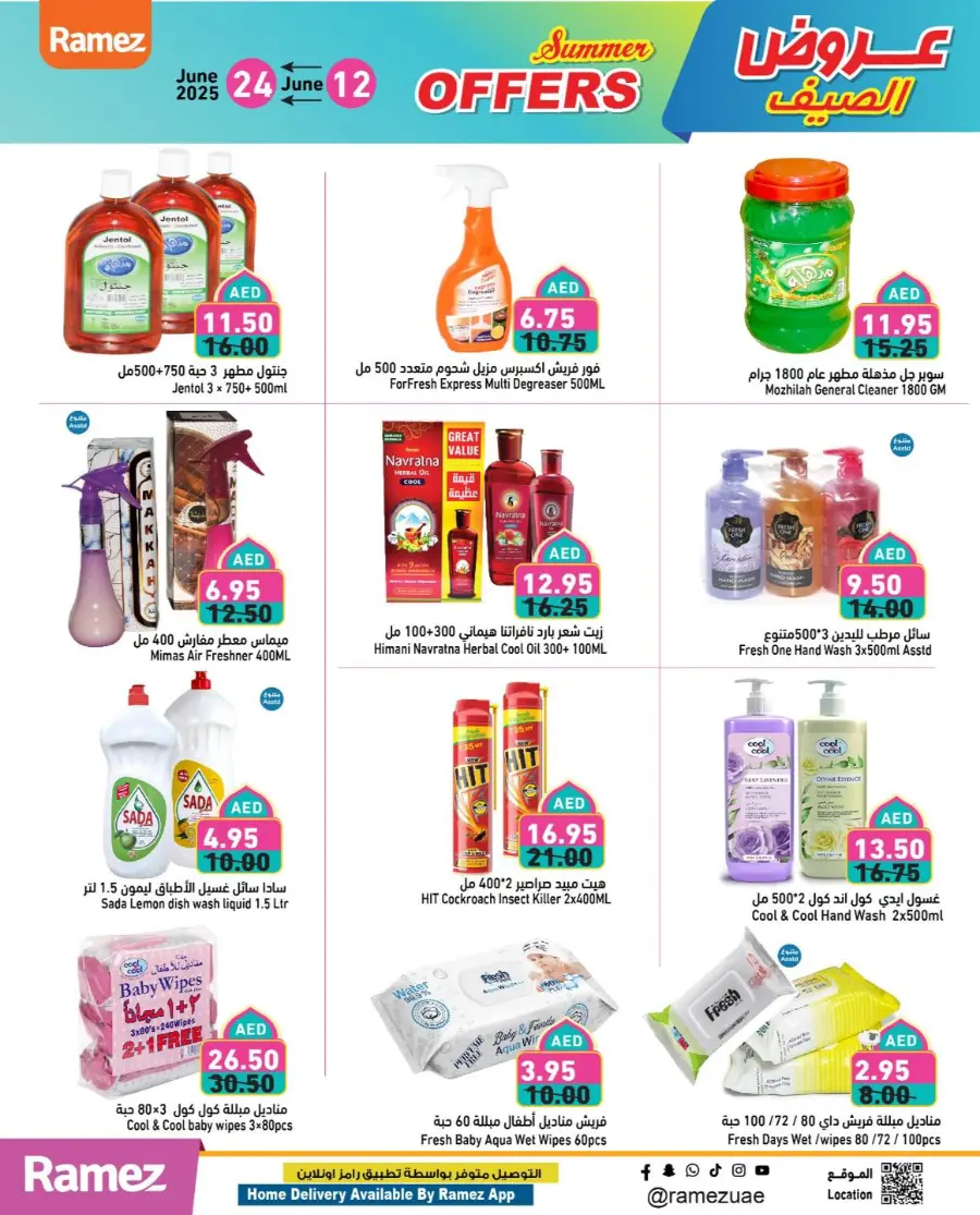 Summer Offers – Up to 70% OFF! In Ramez Abu Dhabi